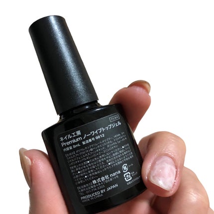 プレミアムノーワイプトップジェル/ネイル工房/ジェルネイルを使ったクチコミ(6枚目)