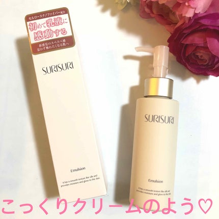 SURISURI エマルジョン/R&/乳液を使ったクチコミ(1枚目)