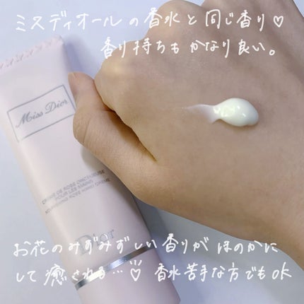 試してみた】Dior ミス ディオール ハンド クリームのリアルな 試してみた】Dior ミス ディオール ハンド クリームのリアルな
