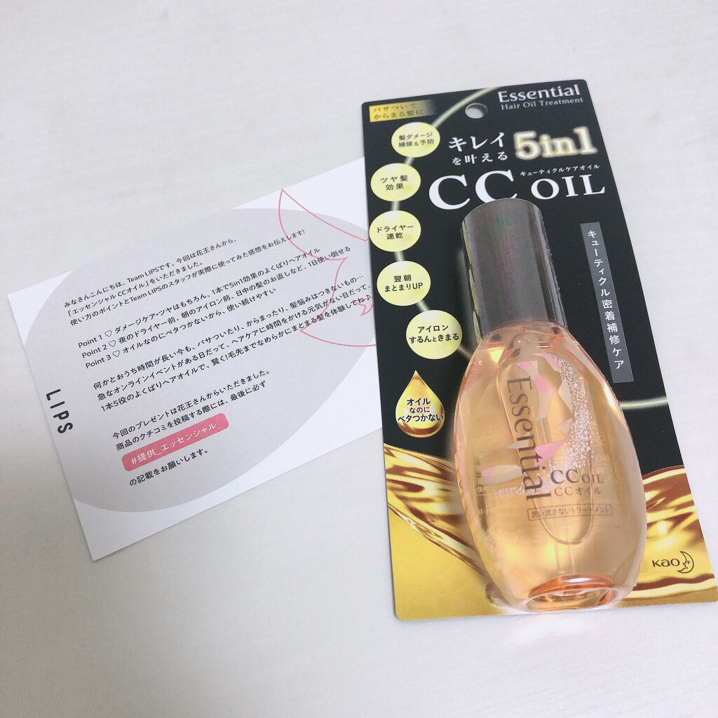 CCオイル/エッセンシャル/ヘアオイルを使ったクチコミ（2枚目）