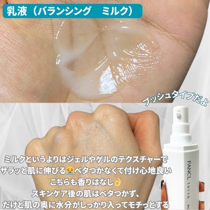 トイロ バランシングドロップ<医薬部外品>(化粧液)/ファンケル/化粧水を使ったクチコミ(5枚目)