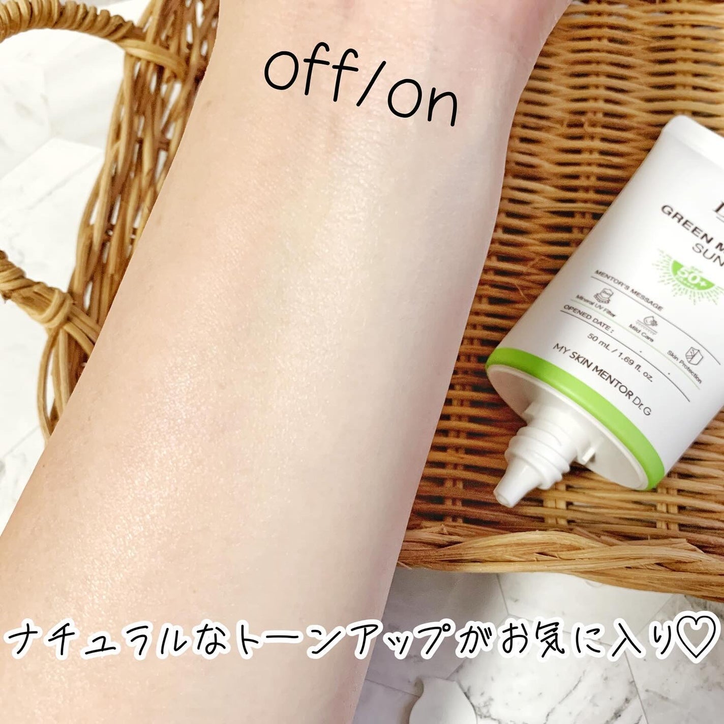 グリーンマイルドアップサンプラス/Dr.G/日焼け止めクリームを使ったクチコミ(4枚目)