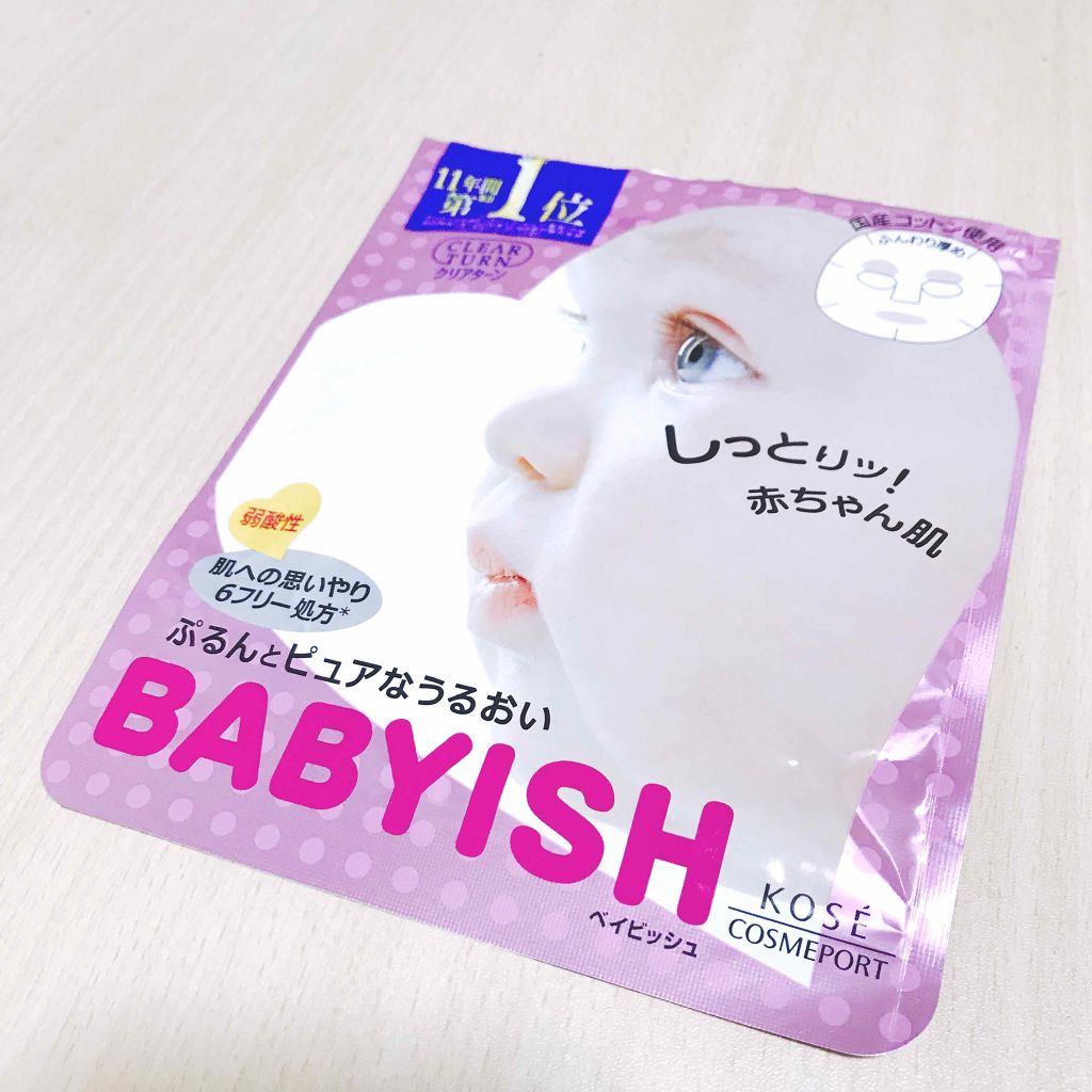 クリアターン ベイビッシュ うるおいマスク/クリアターン/シートマスク・パックを使ったクチコミ（1枚目）