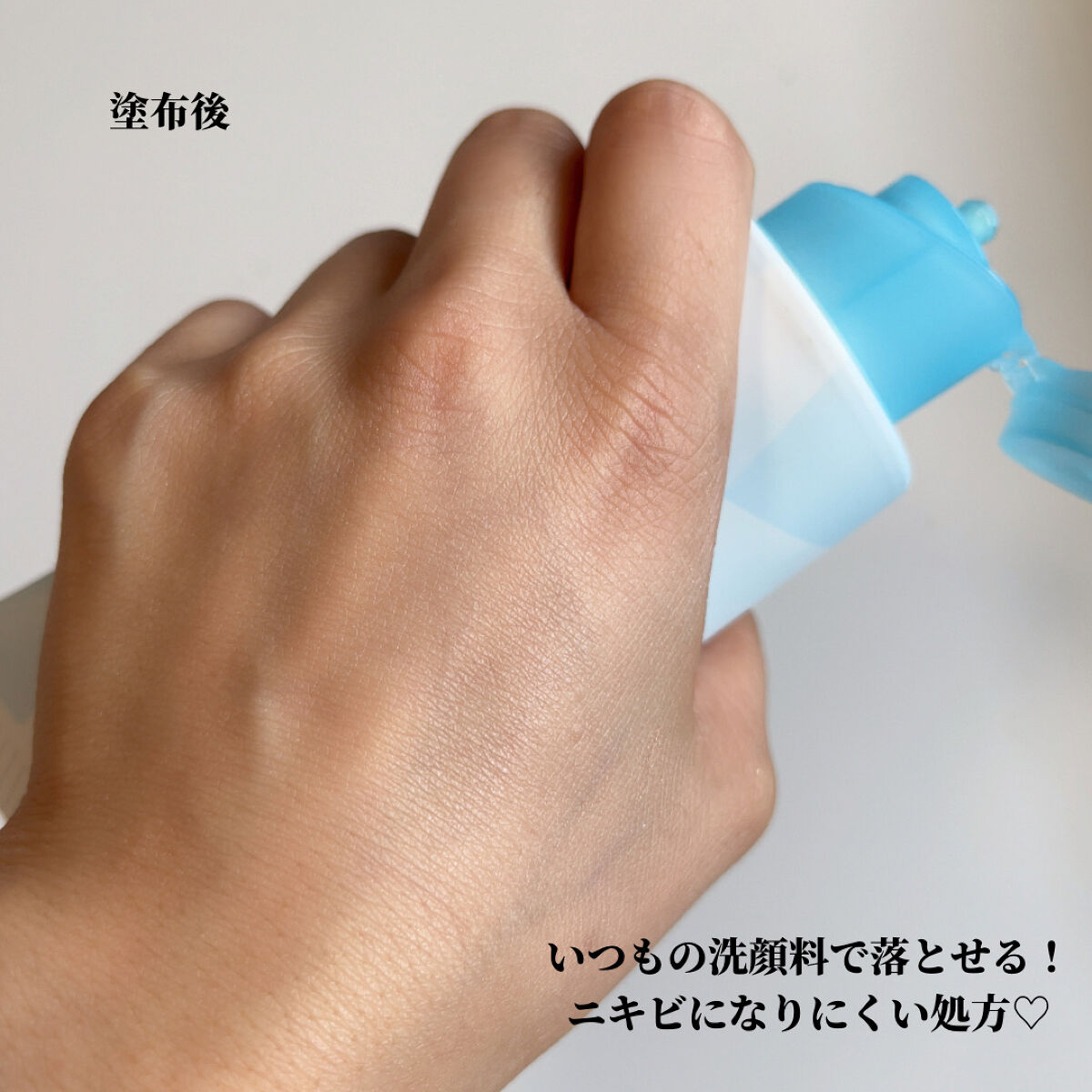 ビオレUV アクアリッチ ライトアップエッセンス/ビオレ/日焼け止めクリームを使ったクチコミ（3枚目）