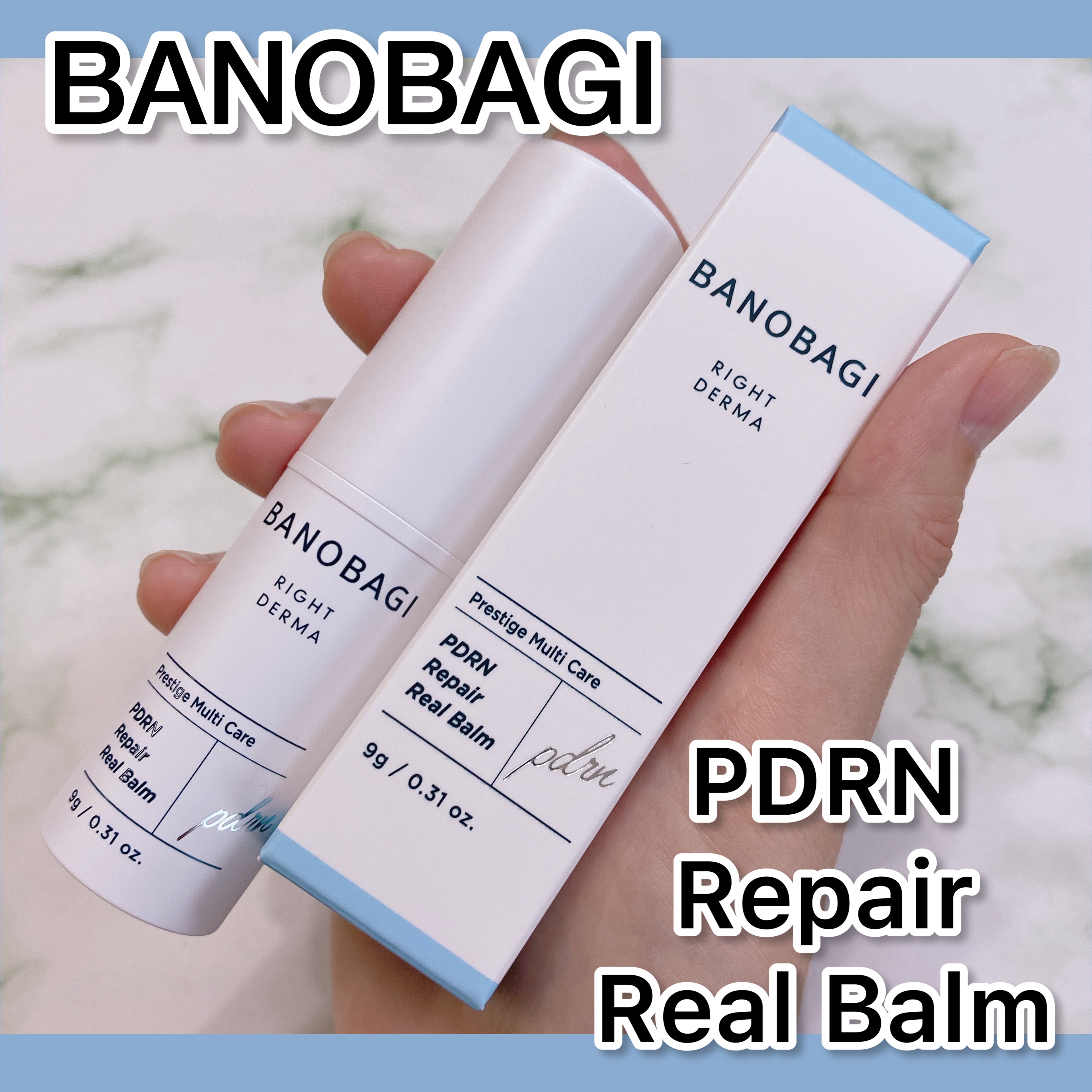 PDRNリペアリアルバーム/BANOBAGI/フェイスバームを使ったクチコミ（1枚目）