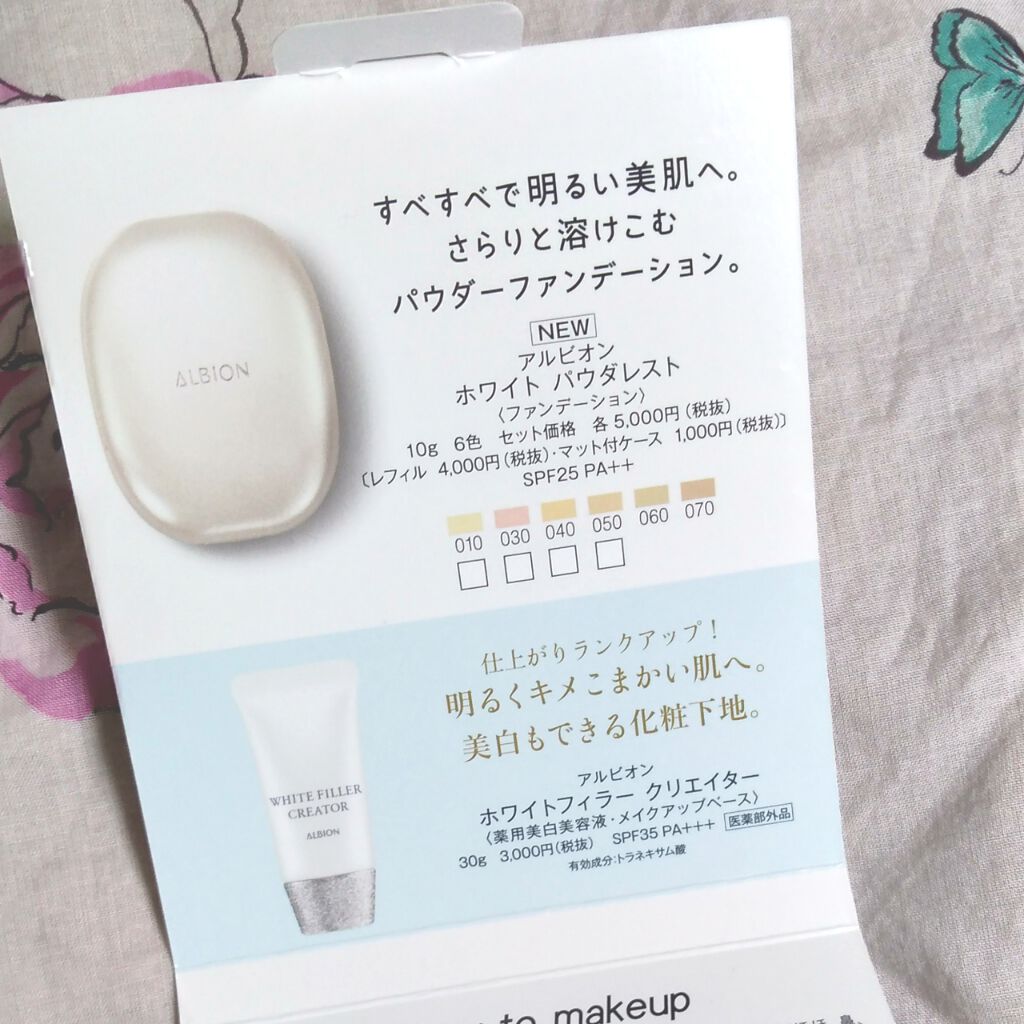 アルビオン スノー ホワイト シフォン/ALBION/パウダーファンデーションを使ったクチコミ（2枚目）