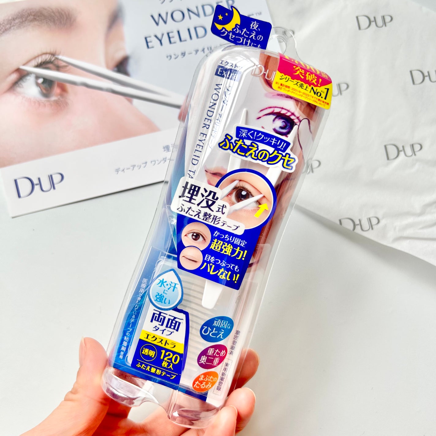 ワンダーアイリッドテープ Extra/D-UP/二重まぶた用アイテムを使ったクチコミ(5枚目)