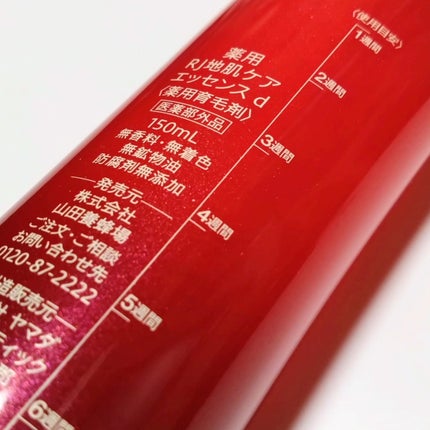 薬用 RJ地肌ケア エッセンス /アピセラピーコスメティクス/頭皮ローションを使ったクチコミ(3枚目)