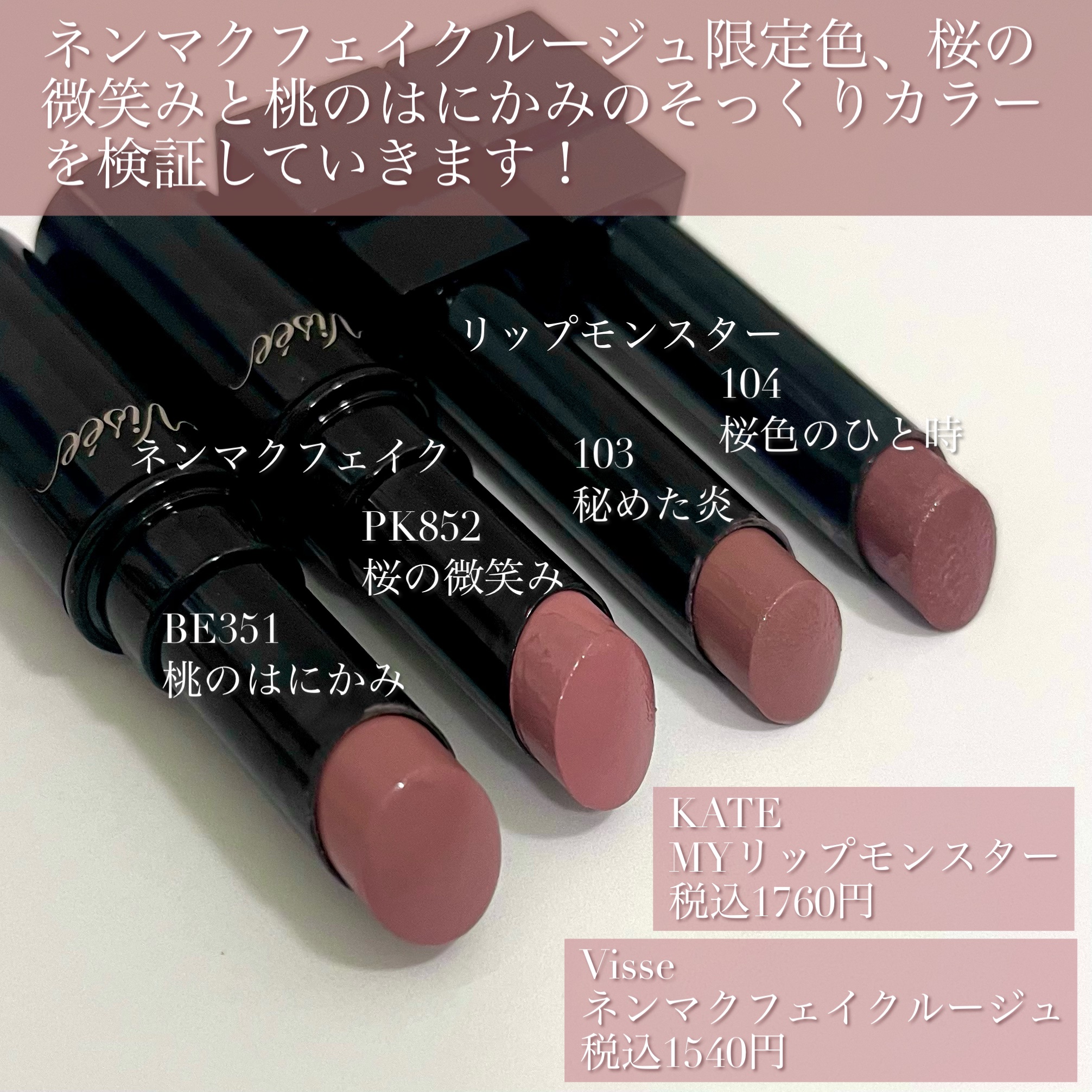 ケイト リップモンスター/KATE/口紅を使ったクチコミ（2枚目）