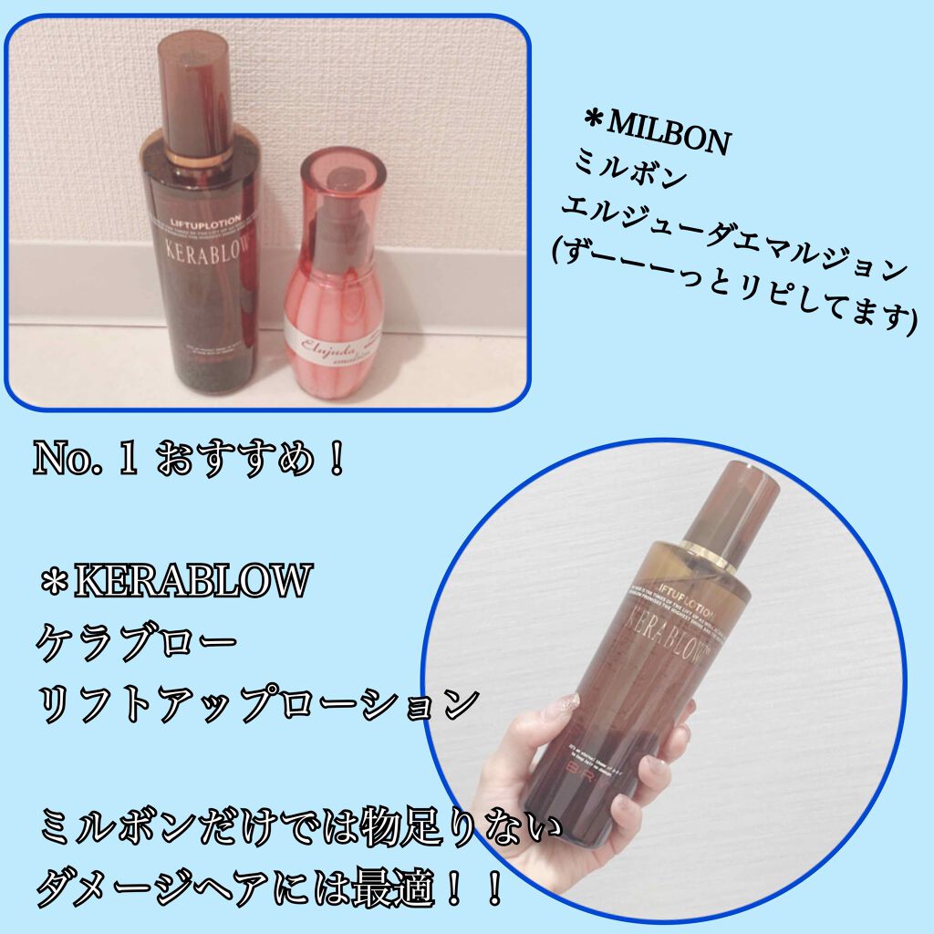 ディーセス エルジューダ エマルジョン/エルジューダ/ヘアミルクを使ったクチコミ(2枚目)