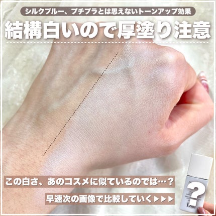 トーンアップカラープライマー /Ririmew/化粧下地を使ったクチコミ(5枚目)