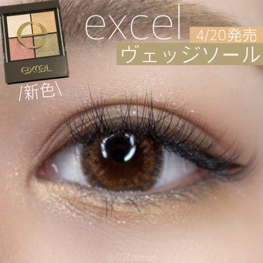 ❤️
.
𝐢𝐭𝐞𝐦
.
▼excel
・サナ エクセル リアルクローズシャドウ
↪︎CS12 ヴェッジソール
.
4/20新発売🤍
excel CS12 ヴェッジソール
エッジの効いたカッパーオレンジと