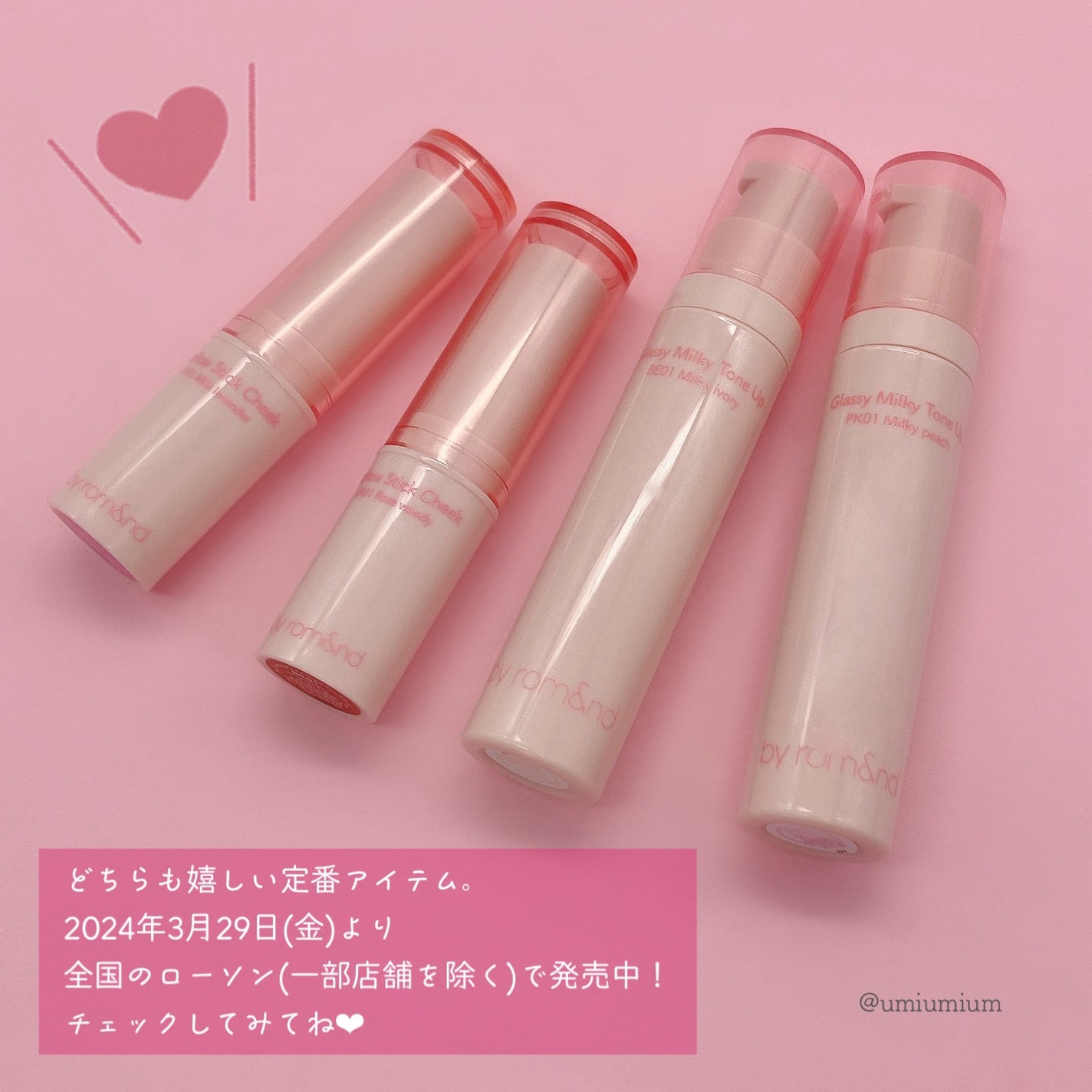 グラッシーミルキートーンアップ /&nd by rom&nd/化粧下地を使ったクチコミ(8枚目)