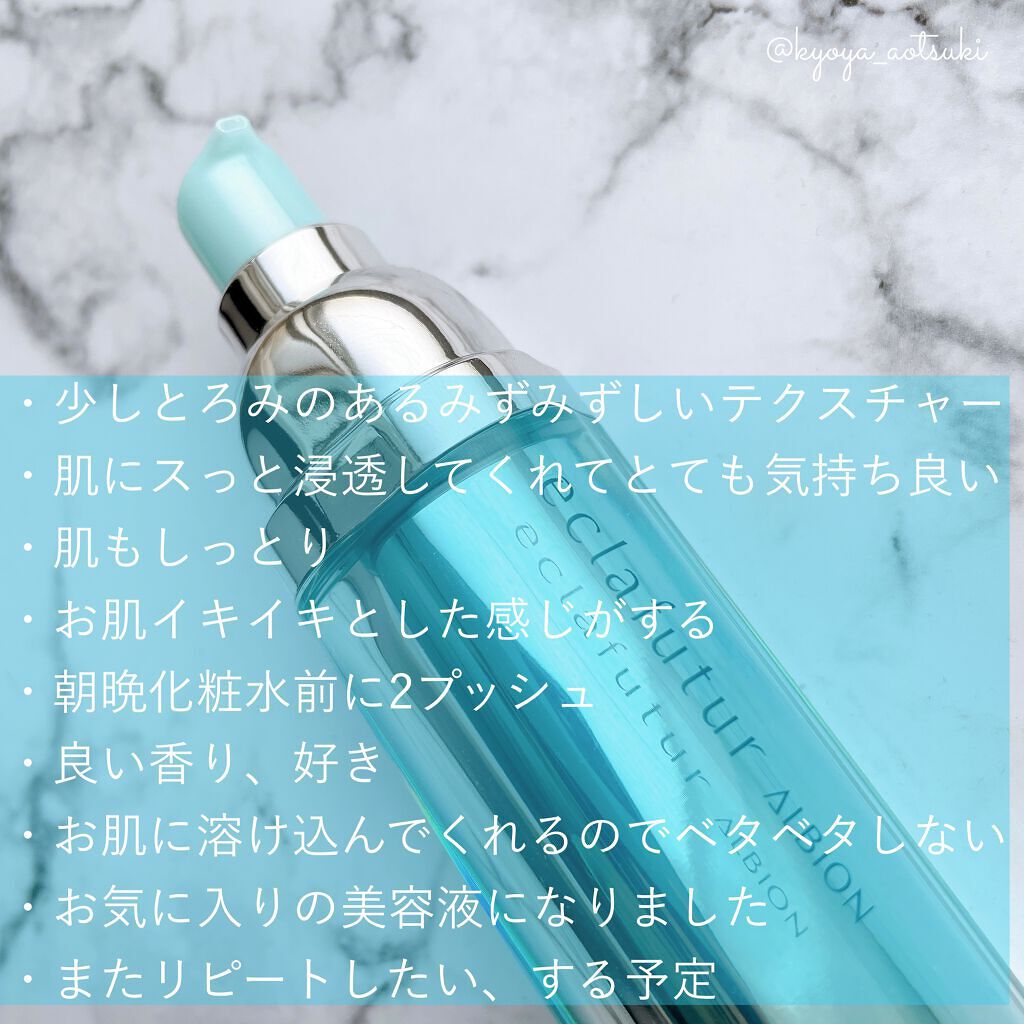 エクラフチュール d / ALBIONの口コミ | おすすめ順 | 330件 （3ページ