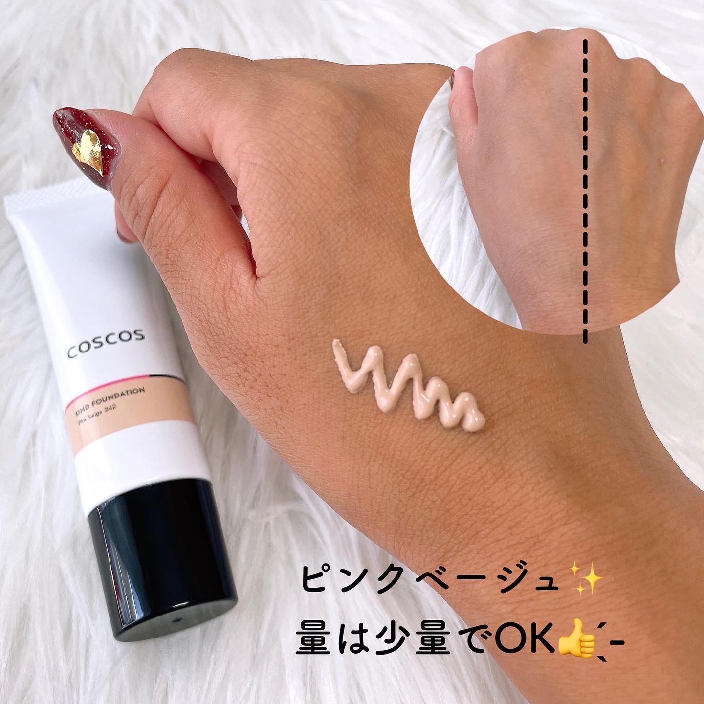 UHDファンデーション342（ピンクベージュ）/COSCOS/リキッドファンデーションを使ったクチコミ（2枚目）