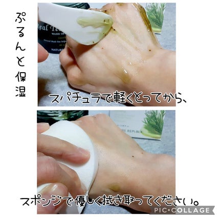 リアルティートリー シカ ウォッシュオフパック/ネイチャーリパブリック/洗い流すパック・マスクを使ったクチコミ(5枚目)