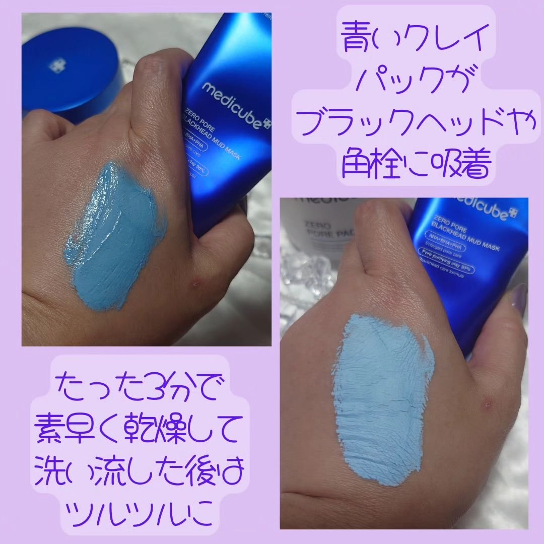 ゼロ毛穴パッド 2.0/MEDICUBE/トナーパッドを使ったクチコミ（2枚目）