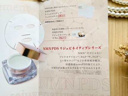 リジュビネイティブセラム/NMNPDS/オールインワン化粧品を使ったクチコミ(8枚目)