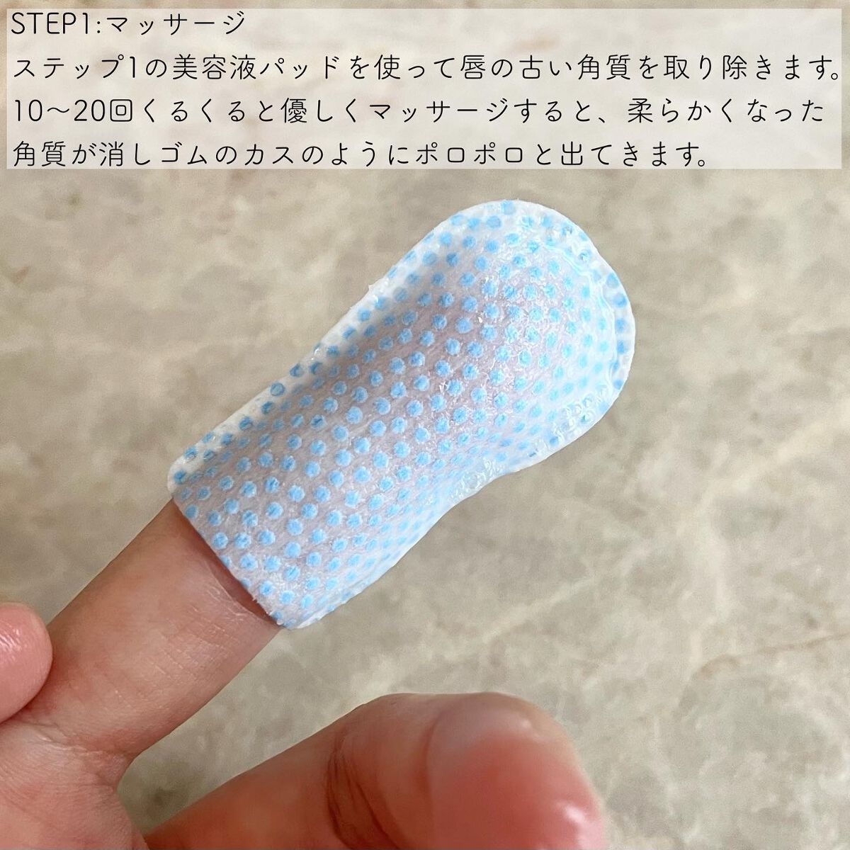 リップエイド集中マスク(プランパー) /トレンドホリック/リップマスクを使ったクチコミ（3枚目）