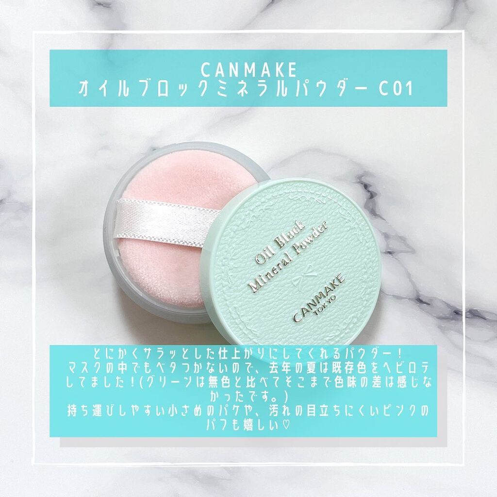 マーメイドスキンジェルUV/キャンメイク/日焼け止めジェルを使ったクチコミ（3枚目）