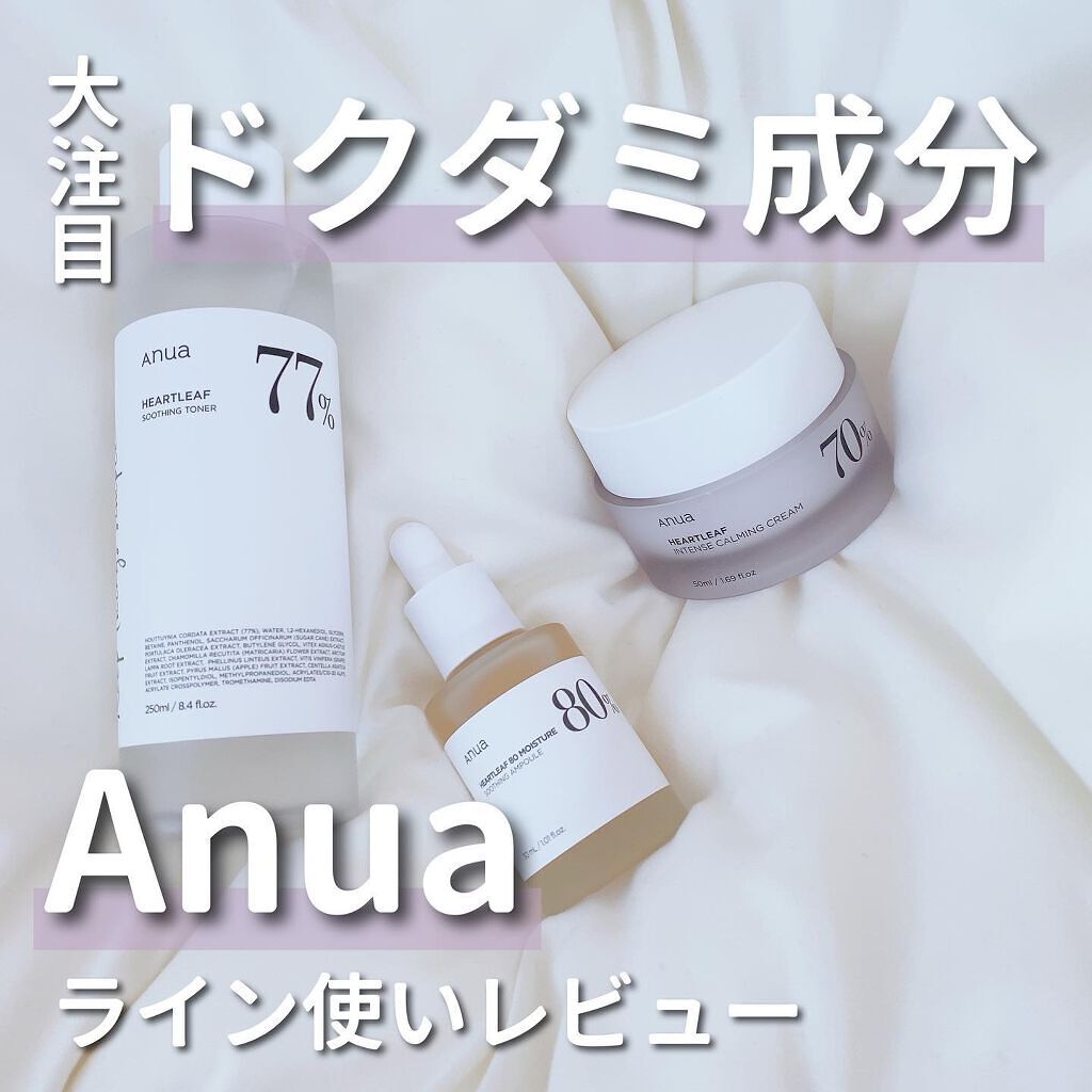 ドクダミ 77 スージングトナー/Anua/化粧水を使ったクチコミ（1枚目）