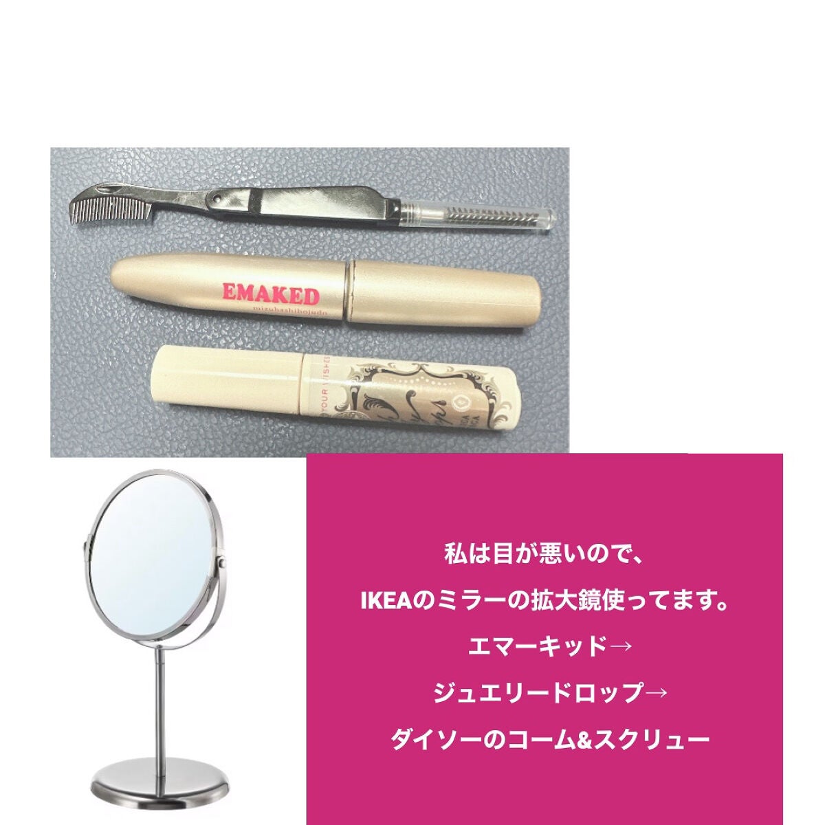 EMAKED(エマーキット)/水橋保寿堂製薬/まつげ美容液を使ったクチコミ(3枚目)