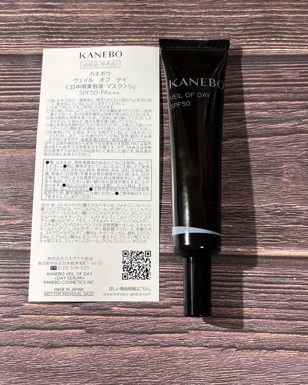 ヴェイル オブ デイ/KANEBO/日焼け止めローションを使ったクチコミ(1枚目)