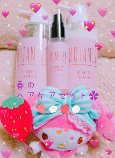 のん*¨*♪ on LIPS 「ボタニカル❁✿✾スプリングヘアケアセット✾✿❁︎❁❀✿✾❁❀✿..」（1枚目）