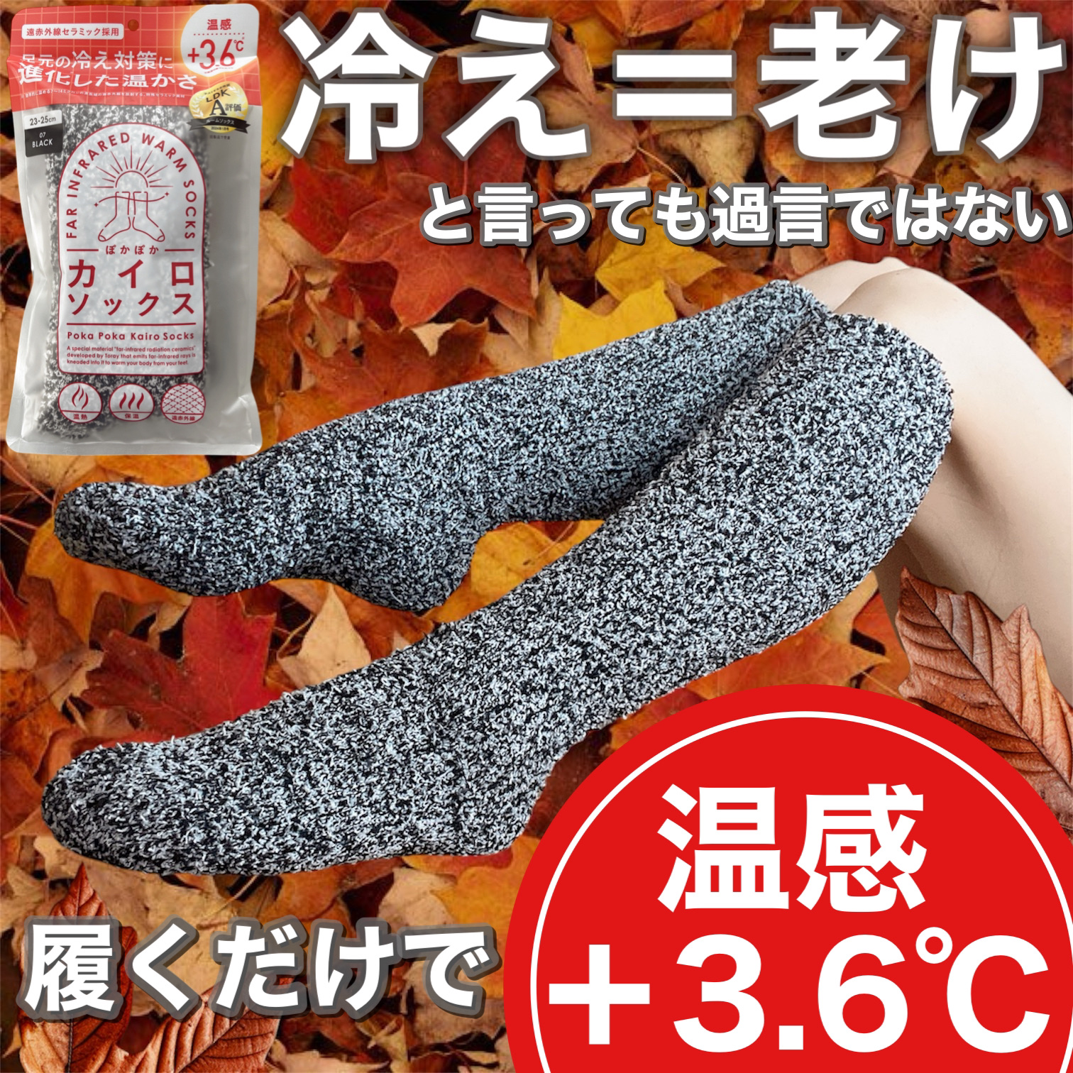 ぽかぽかカイロソックス/カイロソックス/暖かい靴下を使ったクチコミ（1枚目）