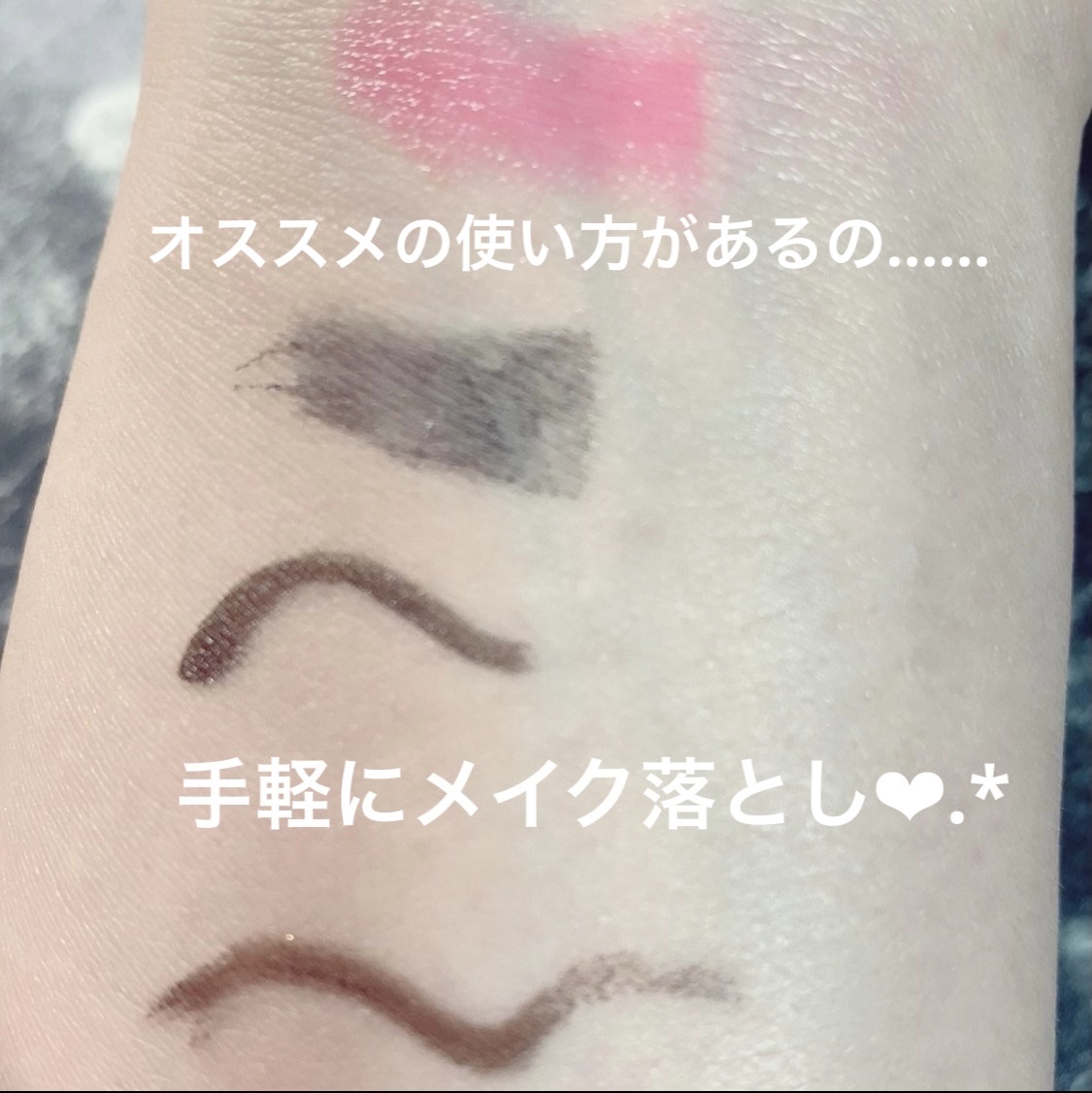 ハウス オブ ローゼ Oh!Baby ウォータークレンジングのクチコミ「手軽にクレンジング❤︎.*

オススメな使い方もさいごにのせてる♡♡♡♡

コットンに含ませて.....」（1枚目）