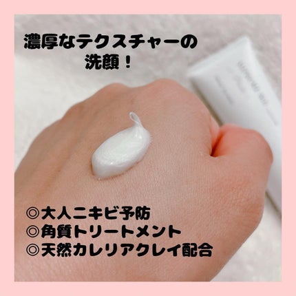 クリーミー シルク ウォッシュ/シュープリームノイ/洗顔フォームを使ったクチコミ(3枚目)