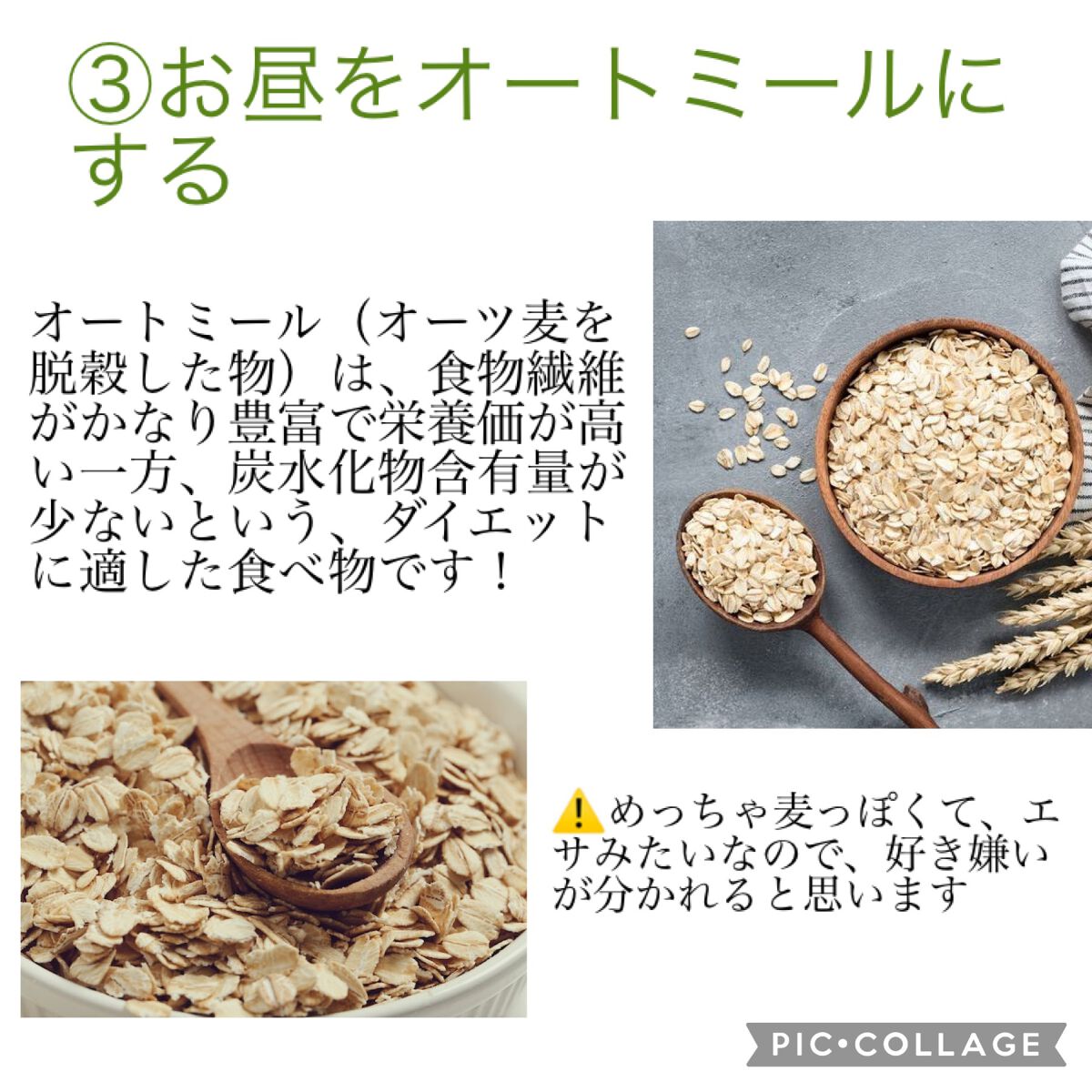 chica on LIPS 「運動ゼロ食生活だけで6キロ痩せた方法を紹介します。✼••┈┈•..」(4枚目)