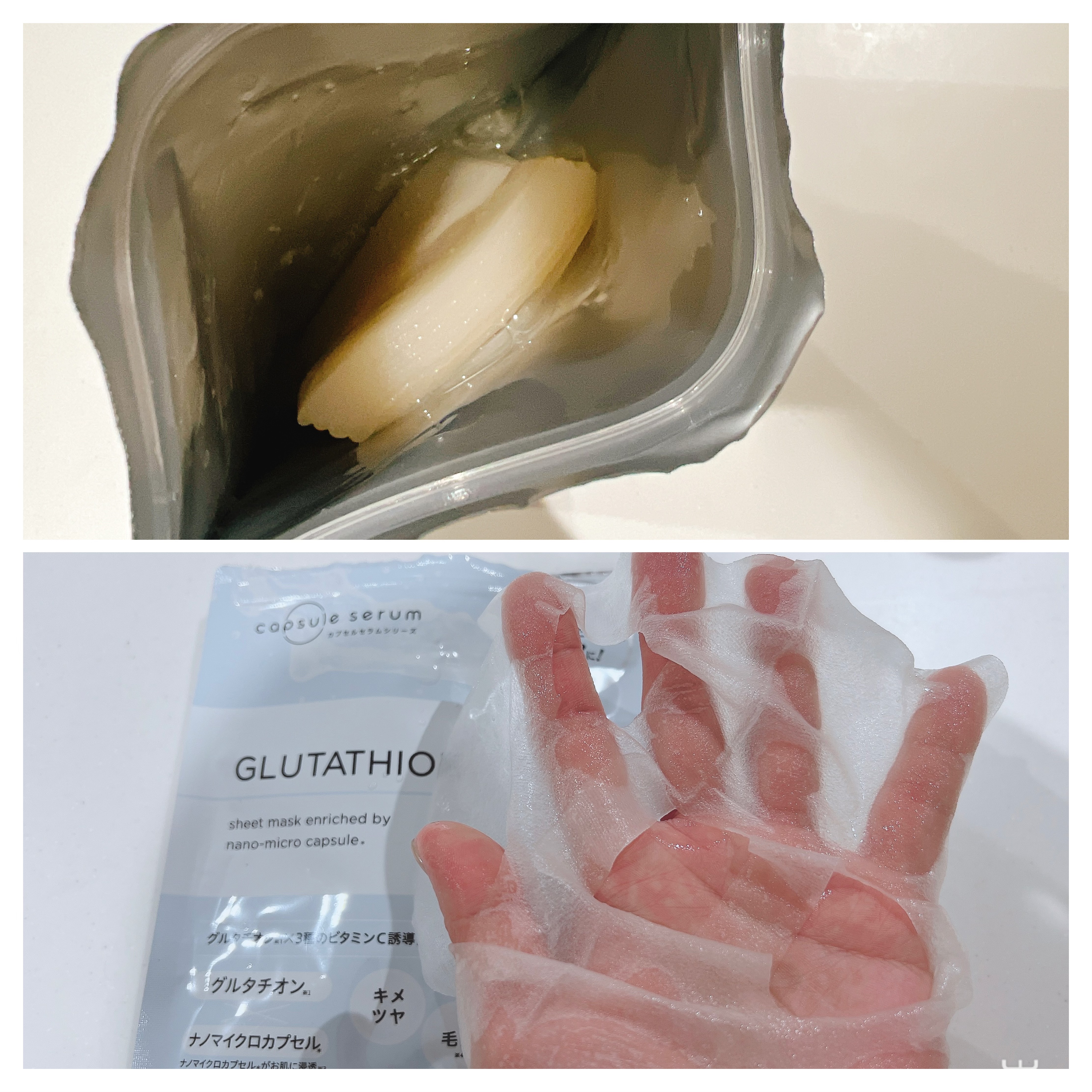 CPフェイスマスク G/カプセルセラム/シートマスク・パックを使ったクチコミ（2枚目）