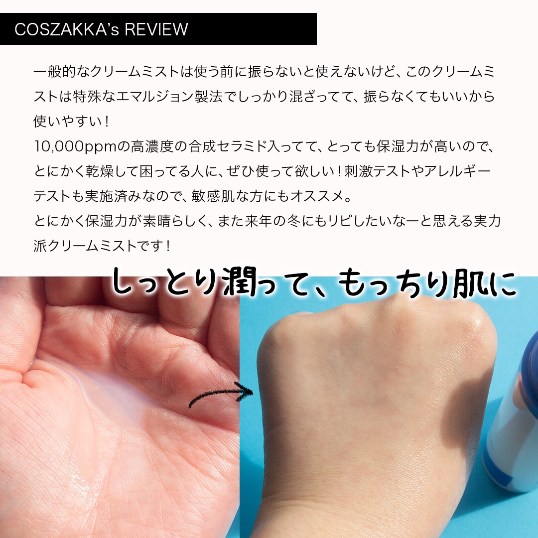 アトバリア365 クリームミスト/AESTURA/ミスト状化粧水を使ったクチコミ（3枚目）