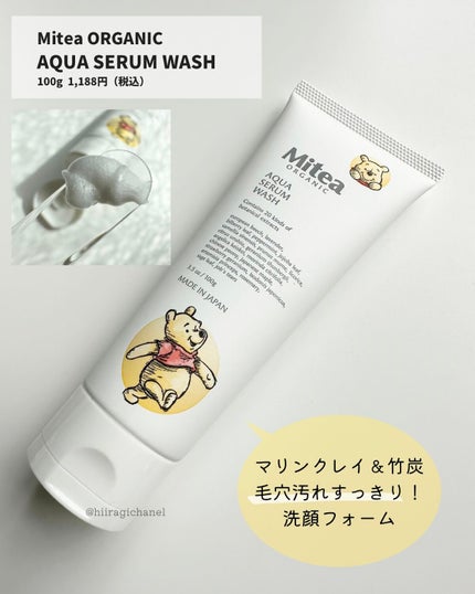 セラムオイルリップスティック /ミティア オーガニック/口紅を使ったクチコミ(7枚目)