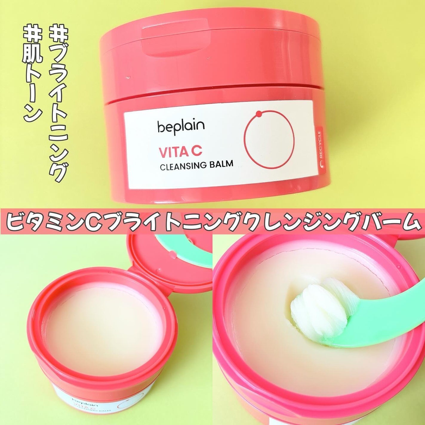 ena. on LIPS 「【beplainクレンジングバーム比較レビュー】𖤣𖥧𖡼.𖤣𖥧𖡼..」(3枚目)