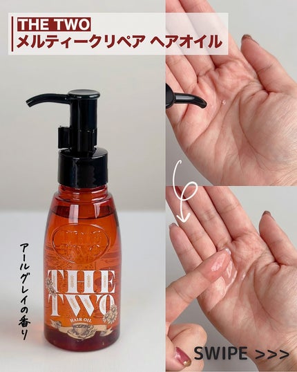 メルティークリペア シャンプー/ヘアトリートメント/THE TWO/市販シャンプーを使ったクチコミ(4枚目)