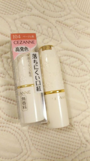 色気重視でキツくないお気に入りのセザンヌの口紅💄

左から 

セザンヌラスティングリップカラー

１０４ と１０２

手には一度塗りと重ね塗りの１０４と１０２

１０２をぬって可愛い！安い！ってなる。