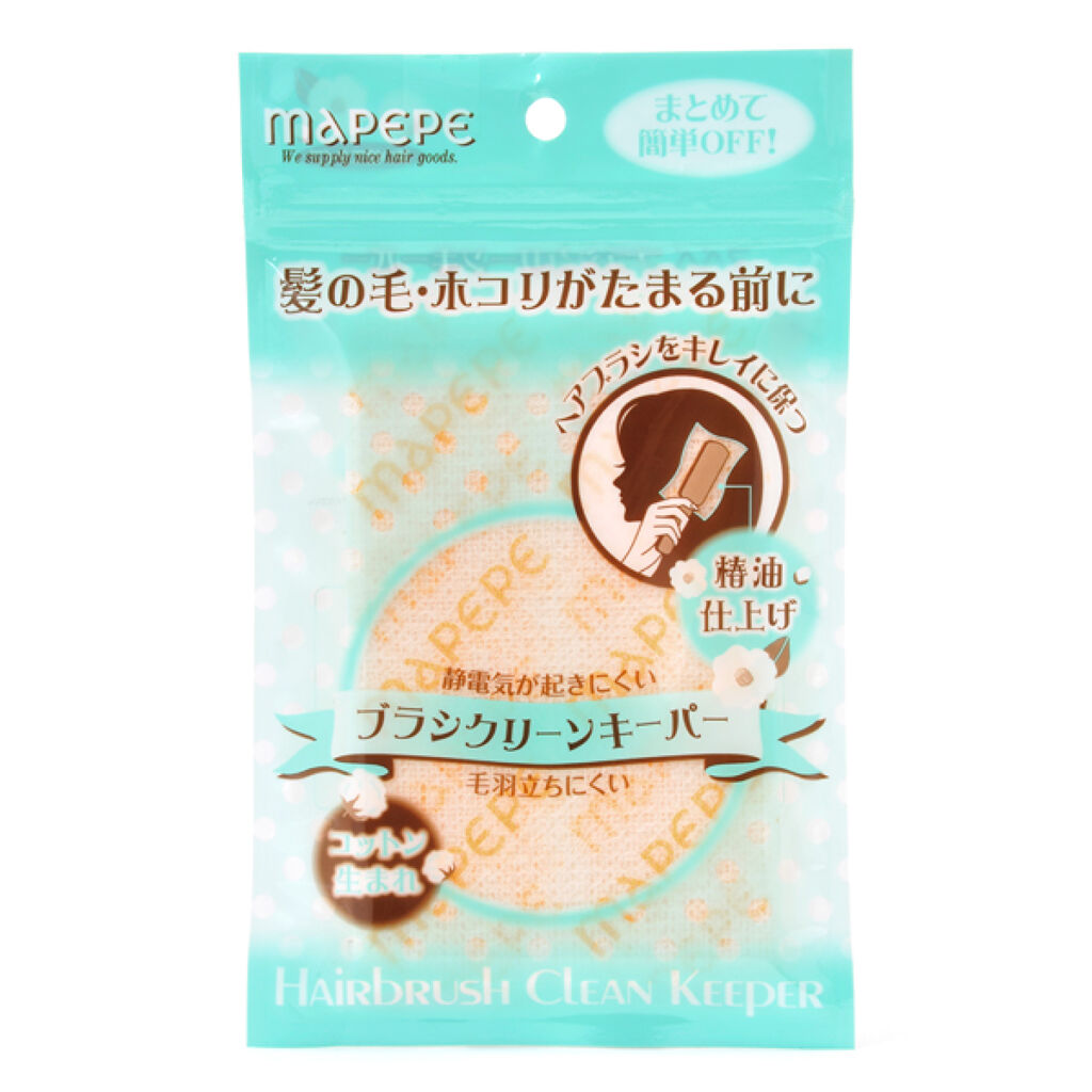 マペペ ブラシクリーンキーパー