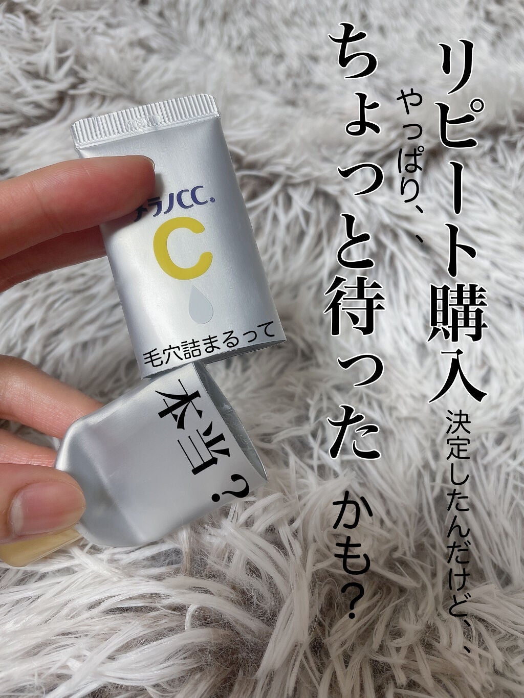 薬用しみ対策 保湿クリーム/メラノCC/フェイスクリームを使ったクチコミ(1枚目)