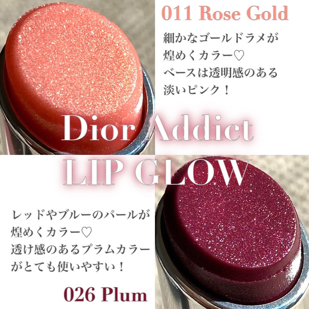 ディオール アディクト リップ グロウ/Dior/リップバームを使ったクチコミ(1枚目)