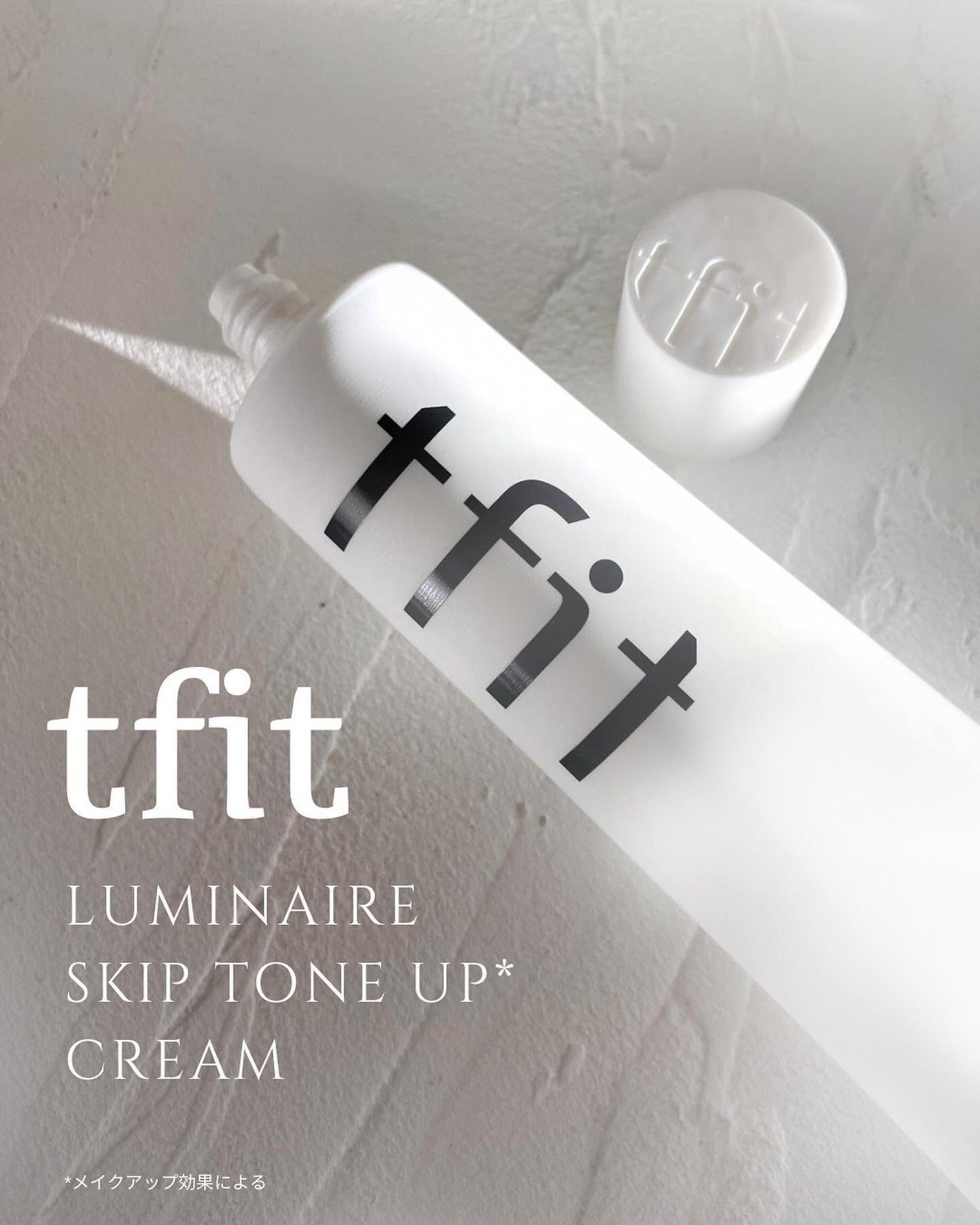 ルミネールスキップトーンアップクリーム/TFIT/化粧下地を使ったクチコミ(1枚目)