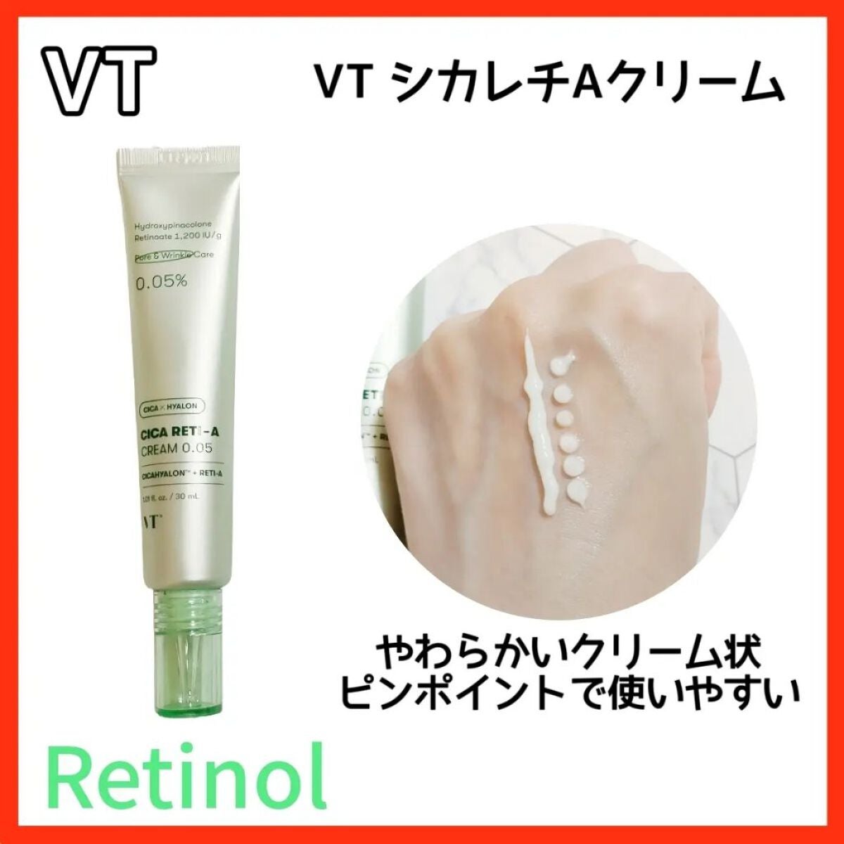 RXザ・レチノール0.1クリーム/COSRX/フェイスクリームを使ったクチコミ(4枚目)