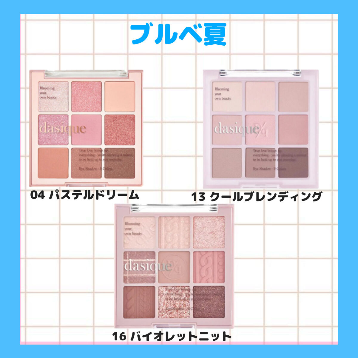 シャドウパレット/dasique/アイシャドウパレットを使ったクチコミ（3枚目）