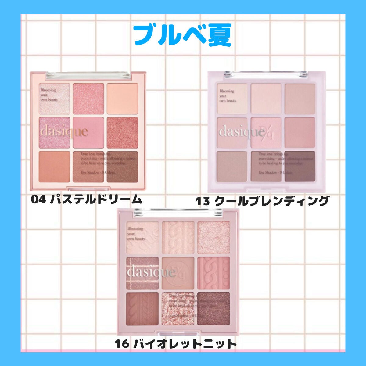 シャドウパレット/dasique/アイシャドウパレットを使ったクチコミ(3枚目)