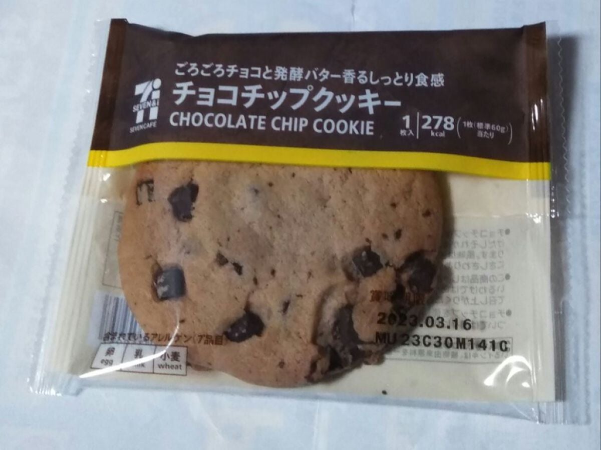 ごろごろチョコと発酵バター香るしっとり食感 チョコチップクッキー/ブルボン/食品を使ったクチコミ(1枚目)