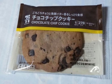 ごろごろチョコと発酵バター香るしっとり食感　チョコチップクッキー/ブルボン/食品を使ったクチコミ（1枚目）