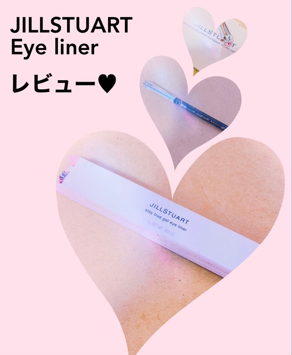 ステイトゥルー ジェルアイライナー/JILL STUART/ジェルアイライナーを使ったクチコミ(1枚目)