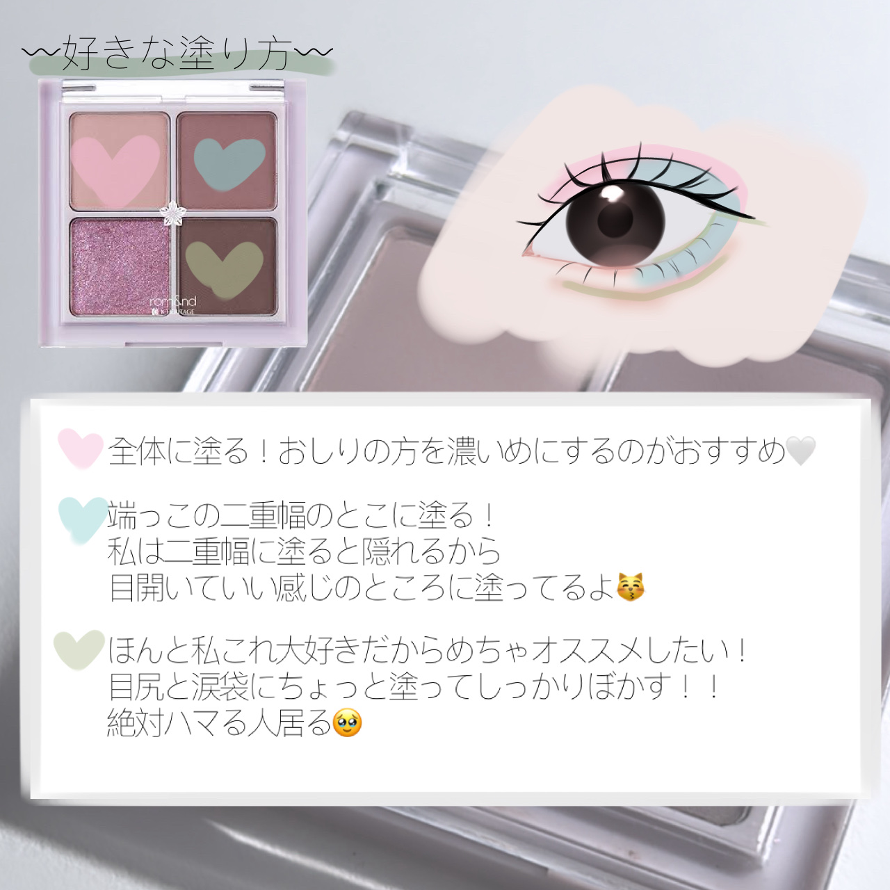 ベターザンアイズ  韓服エディション/rom&nd/アイシャドウパレットを使ったクチコミ（2枚目）