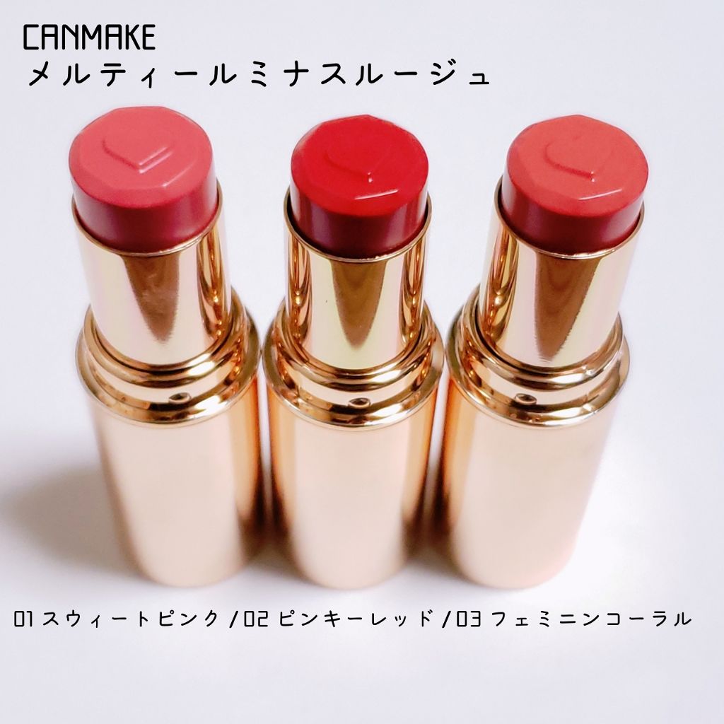 メルティールミナスルージュ/キャンメイク/口紅を使ったクチコミ（1枚目）